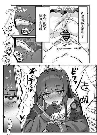 Kasumizawa Shoukougun | 霞澤症候群