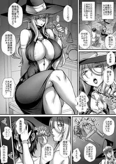 Ore wa Isekai de Downer-kei Boukensha Party ni Kawareta 2