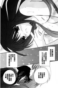 [Kouno Yukiyo] Chima Miko Ijiri | 嬌幼巫女性遊戲 [Chinese]