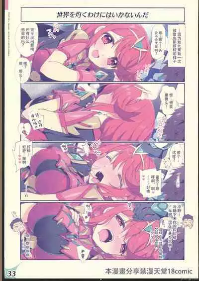 RE:COLORS! #04 Seifuku Yuugi Watashi o Rakuen ni Tsureteitte!?