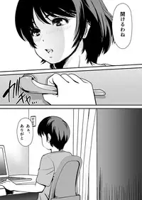 [Milky Club] Netori Appli -Kuso Oyaji kara Kaa-san o Netotta ken-