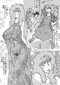 [BBUTTONDASH] Oujo Gensoukai Jusei Kanketsuhen I (Athena)