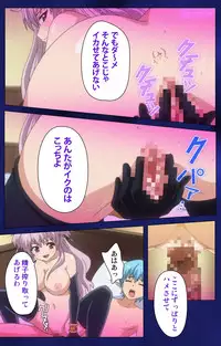 [Rusty Soul×Alto Seneka] [Full Color Seijin Han] Brandish Complete Ban [Digital]