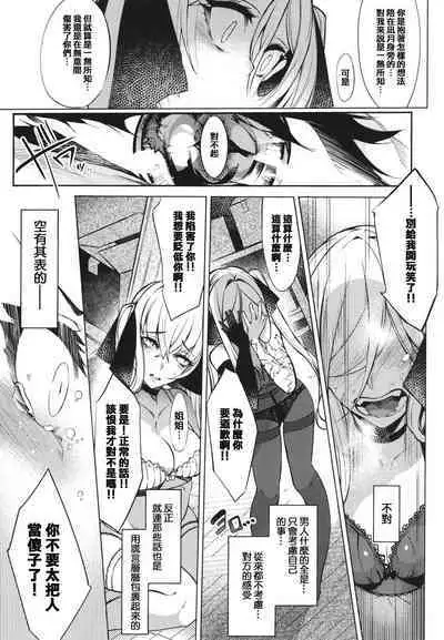 [IAPOC] Netsuretsu!? na Hitomi [Chinese] [篆儀通文書坊漢化]