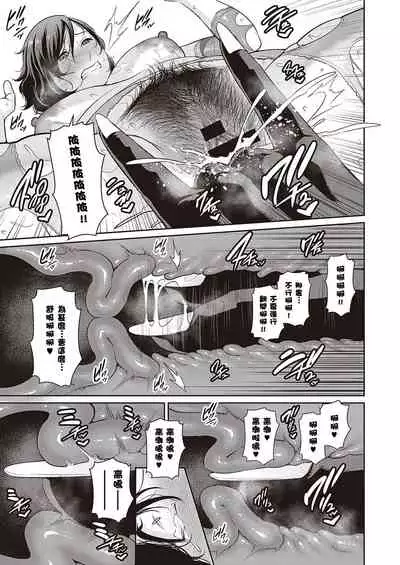 Inngoku no Oyakoai Zennpenn