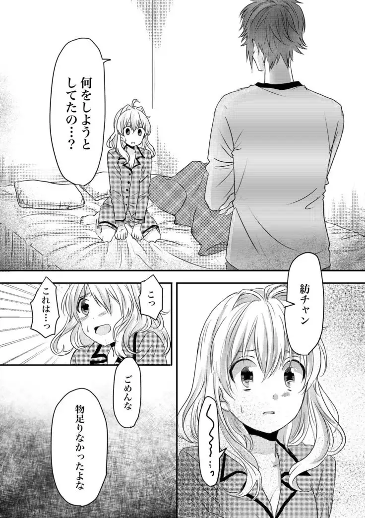 止マレナイ!