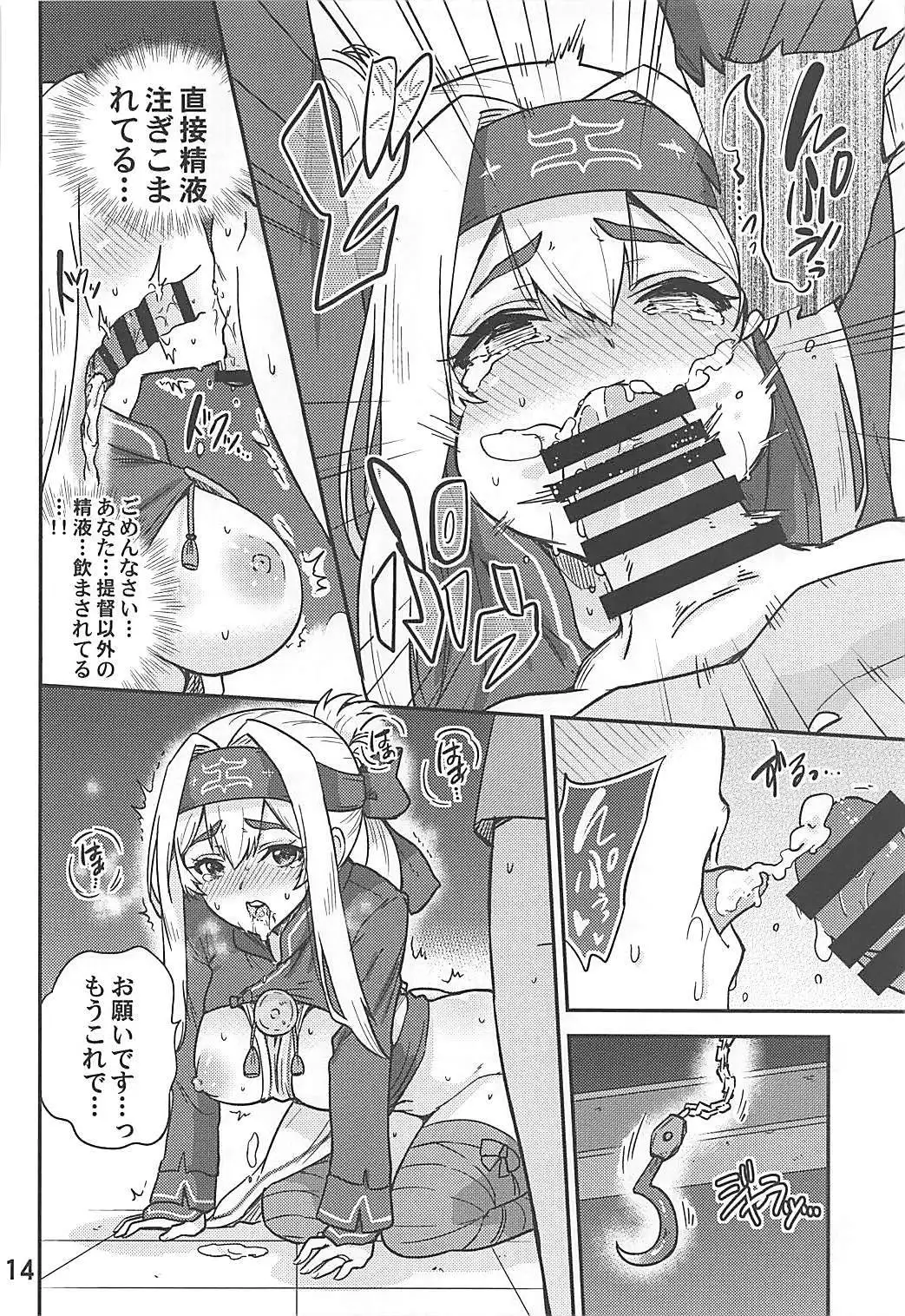 Kamoi to NTR Kozukuri Matching