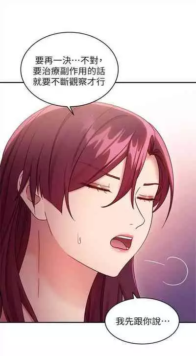 [Red-A & 頸枕] 繼母的朋友們 1-74 官方中文（連載中）