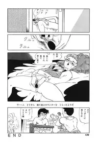 [Amaki Ichiko] Tenshi no Utage [Digital]