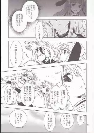Aniki-chan in Royal