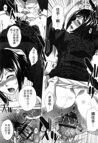 [Itaba Hiroshi] Okasareta Hitozuma | 侵犯人妻 [Chinese]