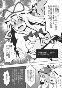 (Reitaisai 7) [Shounen Byoukan (Kanno Izuka)] Touhou Catfight IV (Touhou Project)