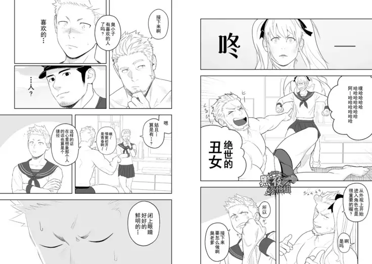 Midnight Rescue | 午夜救援