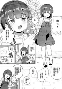 (C94) [Meshikutteneru. (Atage)] Tilliot Jogakuen Benjo Onaho-bu [Chinese] [脸肿汉化组]