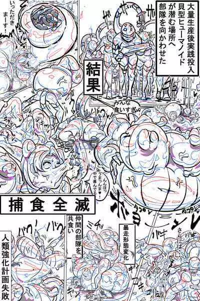 Naedoko ni Sare Haramu Heroine-tachi no Tatakai o Egaku Story