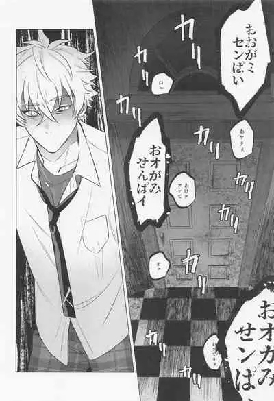 Hito no Tame Narazu