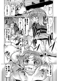 [EBA] Nyuunyuu [Digital]