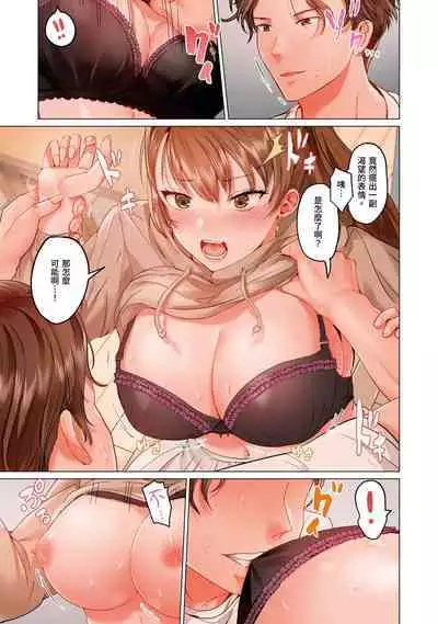 [Peter Mitsuru] Fuufu Koukan ~Ichido Shitara Modorenai... Otto yori Sugoi Kongai Sex~ | 夫妻交姦 ~一旦做過就回不去了…比丈夫更厲害的婚外情SEX~ 16-27 [Chinese]