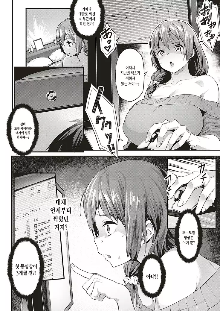Tsukushi Tsuma no NTR Jijou