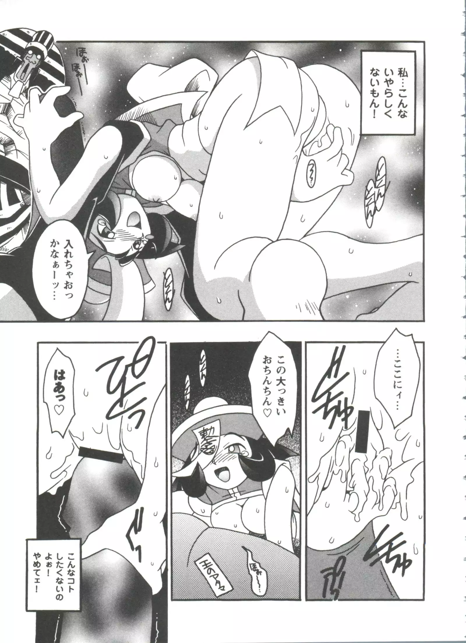 Doll's Game 3