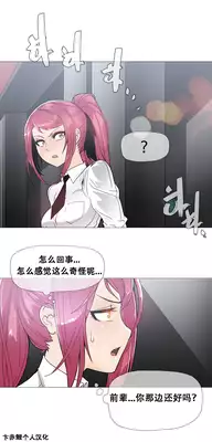 HouseHold Affairs 【卞赤鲤个人汉化】1~18话(持续更新中)