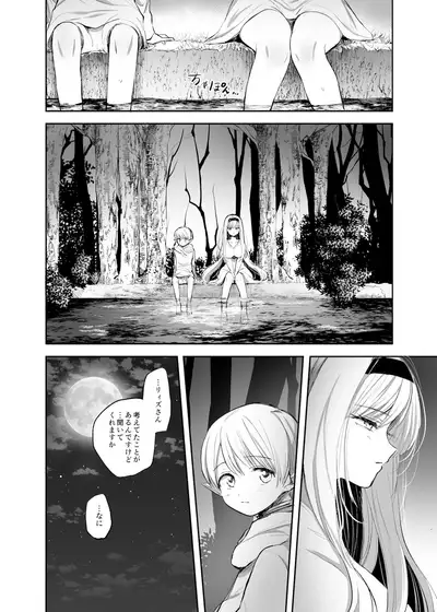 嫌われ女を助けたら、ハッピー大団円を迎えた!