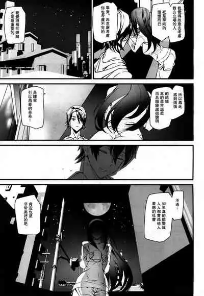 [Ashiomi Masato] Memory Game Ch. 4 (COMIC Mugen Tensei 2019-03) [Chinese] [瓜皮呼吁大家不要再被钓鱼汉化] [Digital]