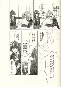 [Hatakewotagayasudake (Mikanuji)] Koi wa Zenkei Shisei (Kantai Collection -KanColle-)