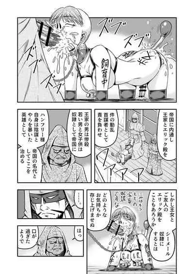 [原胡来のマンガ部屋 (原胡来)] 誑された騎士 シーメール奴隷として蹂躙されて
