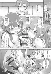 [AOKIHOSHI (Akaiguppy)] Kono Azen na Kazuma ni Shojo o! (Kono Subarashii Sekai ni Syukufuku o!)