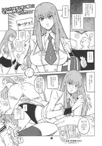 (MenComi40) [COMBAT MON-MON (Hiratsura Masaru)] Ketsumedo Exes 2 (Code Geass, Turn A Gundam)