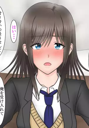 Ore ni Ichizu na Osananajimi ga Netorareteita nante...