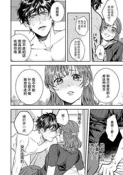 in kyana kōhai-kun ga rabuho de hyōhen!? Ī karada ni i ka sa re Chiya tsute!! | 阴郁后辈在情侣酒店化身为狼!?被绝伦的他好好疼爱!!