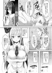 [ma-yu] Shojo-iro High Bleach [Digital]