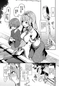 (C94) [Anmitsuyomogitei (Michiking)] Ohyakudo Jouzu no Sanae-san (Touhou Project) [Chinese] [CE家族社x無邪気漢化組]