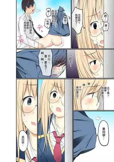 Manchira shiteru JK o Hakken shita node Gakuen Nai de Choukyou shite mita | 暴露狂女子高中生的日常生活 學校內的變態調教 Ch.1-23