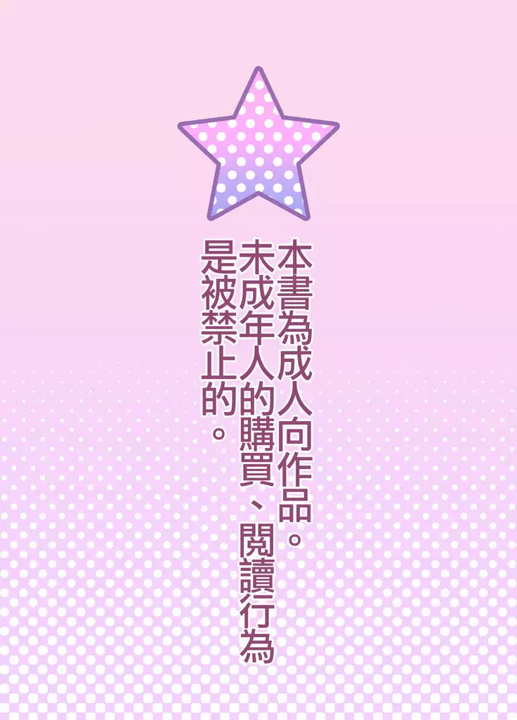 Kagami ga Miteru | 鏡子在看著你