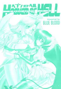 [BLUE BLOOD] Heaven or HELL