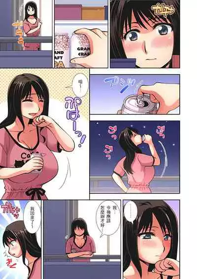 接下來我就要NTR妳囉!~不停爆射直到姑姑變成我的… 1-8話