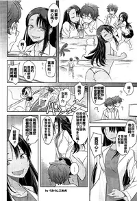 (C94) [Suzuya (Ryohka)] Ijiri Jouzu no Nagatoro-san (Ijiranaide, Nagatoro-san) [Chinese] [oo君個人漢化]