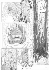 (C62) [Lover's (Inanaki Shiki)] a lonely angel's affection (Bastard!!)