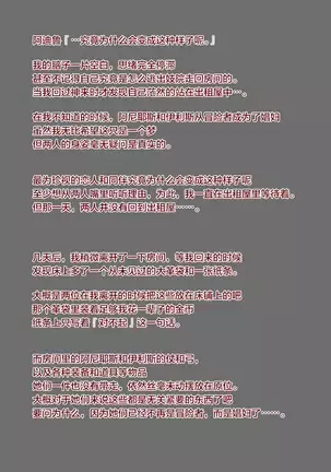 Boukensha no Nakama ga Ore no Kizukanai Uchi ni Shoufu ni Ochite Ita