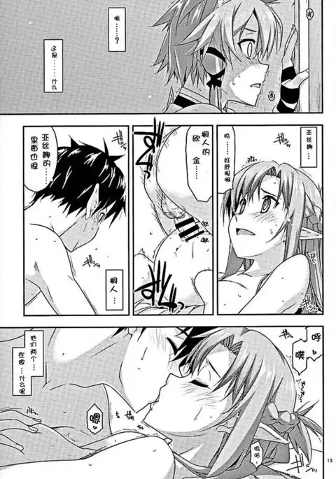 Envy