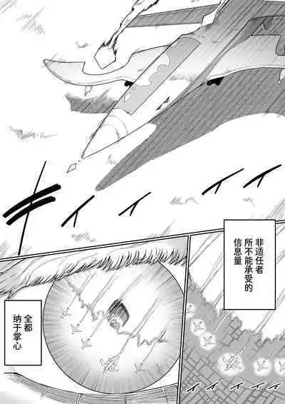 Kininaru Anoko ni Kawareteru