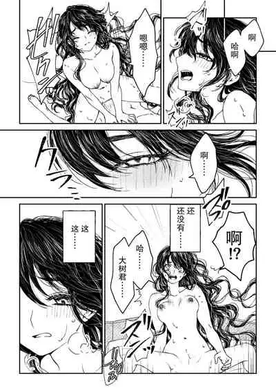 kare ga saibōgu ni natta hi | 變成了賽博格的他