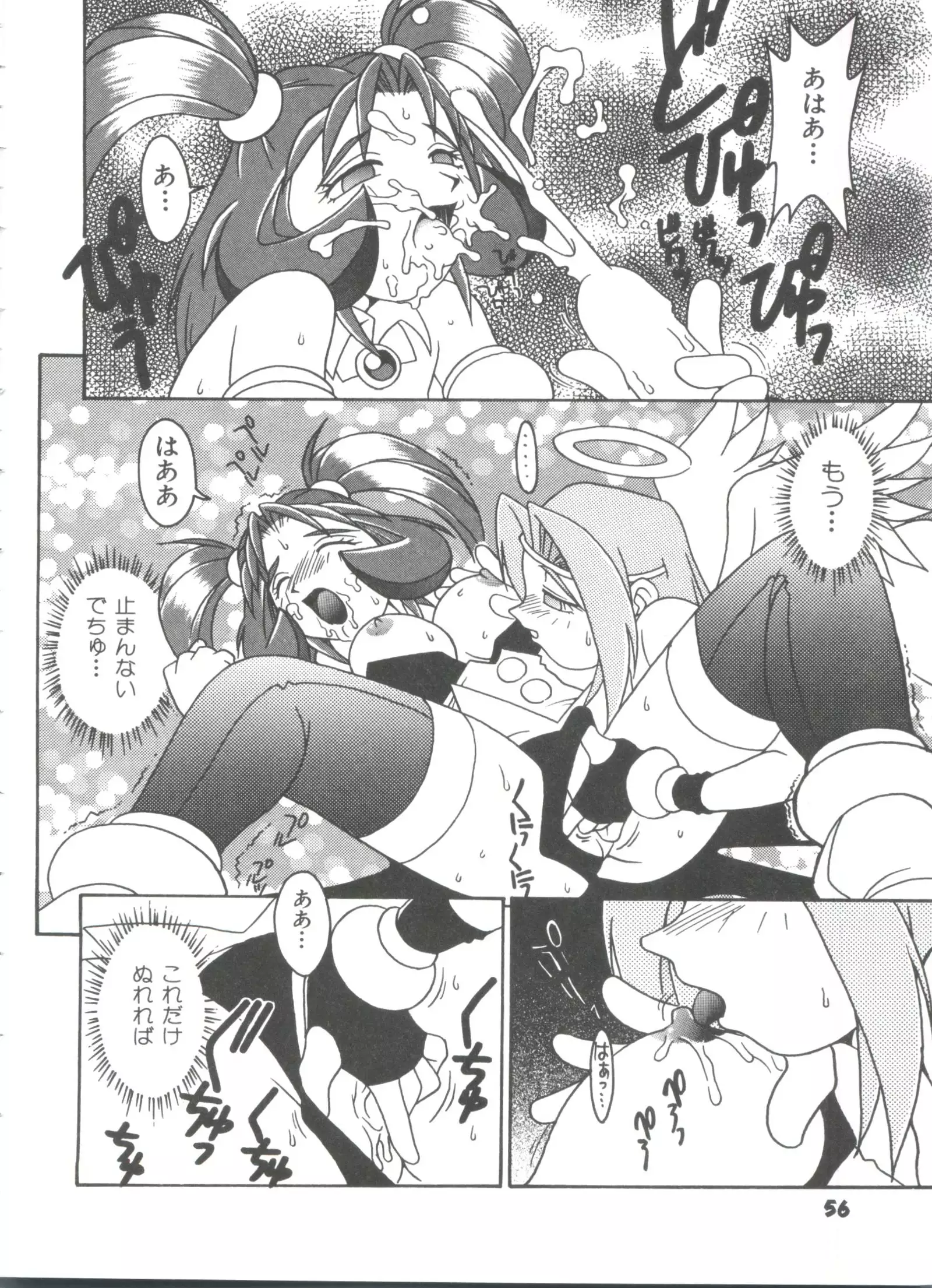 Doll's Game 3