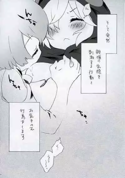 Ikimono Zukan