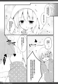 (C89) [Public bath (Izumi Yuhina)] Futari no Himitsu 3 (Gochuumon wa Usagi desu ka?) [Chinese] [脸肿汉化组]