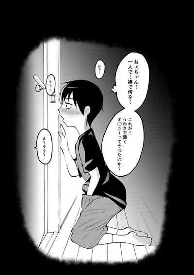 [Hironikuru (Niraitsugu) Senga Anarogu] Mi(eru)ko-chan