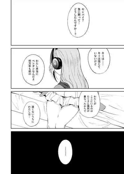 Senpai! Ore to Koubix Onegaishimasu!